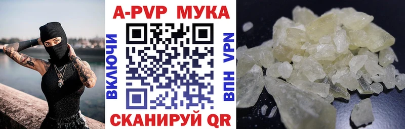 A-PVP мука Мензелинск