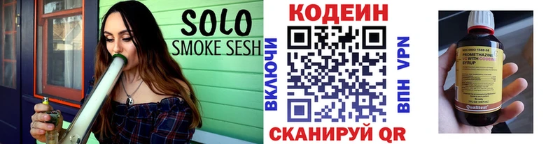Кодеиновый сироп Lean Purple Drank  Мензелинск 