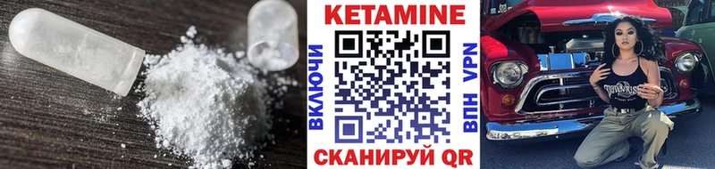 КЕТАМИН ketamine  Мензелинск 