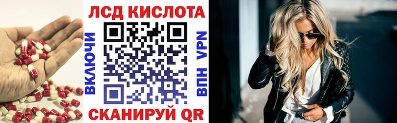 ЛСД экстази кислота  kraken ТОР  Мензелинск  дарнет шоп 