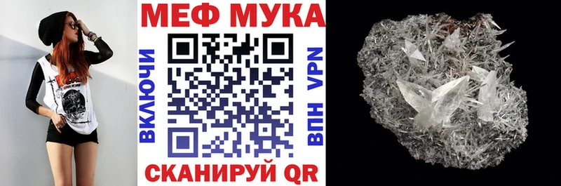 МЕФ кристаллы  Мензелинск 