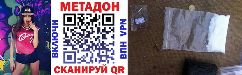 Метадон кристалл цена Мензелинск